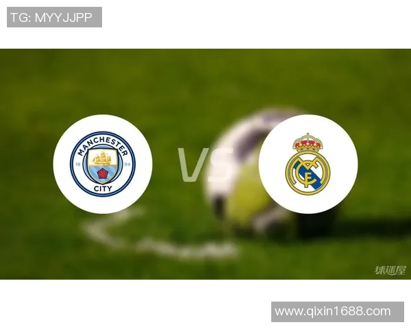 曼城与皇马对决前瞻分析谁能在欧冠赛场笑到最后