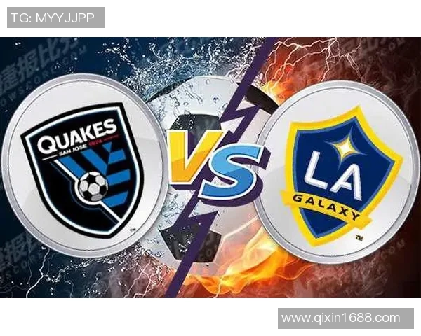 洛杉矶银河与圣何塞地震比赛前瞻及胜负走势分析 洛杉矶银河与圣何塞地震比赛前瞻及胜负走势分析