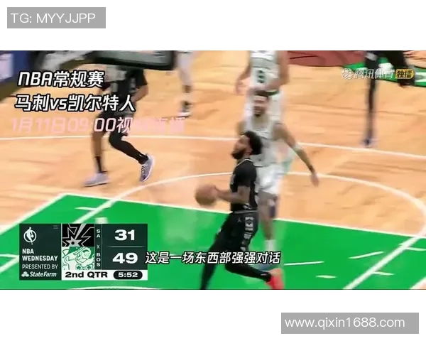 凯尔特人对决马刺展现篮球激情与团队合作的巅峰对抗
